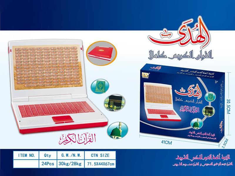 Koran  Notebook Computer