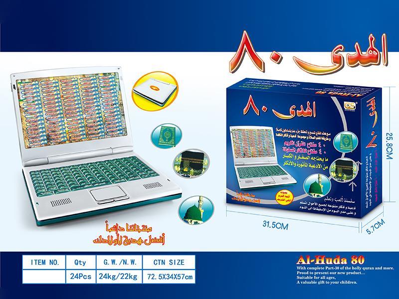 80 Segment  Koran Notebook Computer