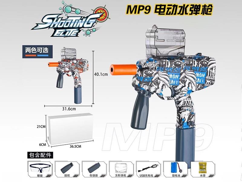 MP9  Electric Water Bullet Gun
