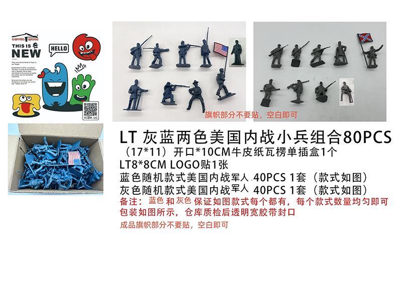 American Soldiers Set 80pcs