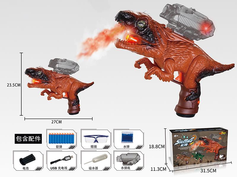 B/O Dinosaur Water Bullet Soft Bullet Gun With Light,Spray