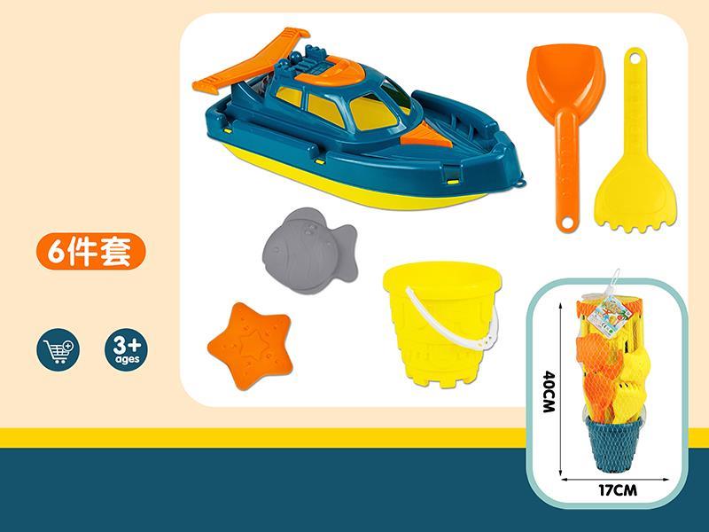 Morandi Color Beach Boat Set 6pcs