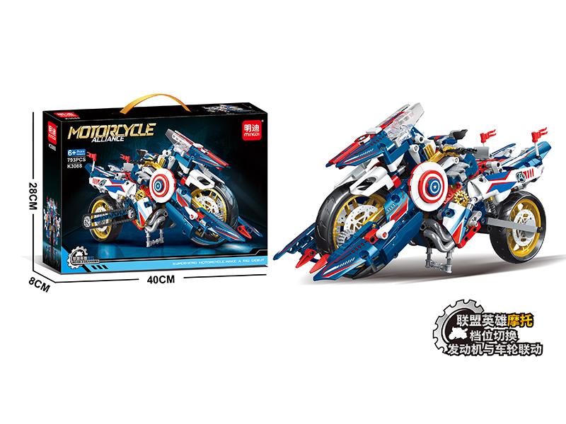 Motorcycle Alliance Building Blocks(793PCS)