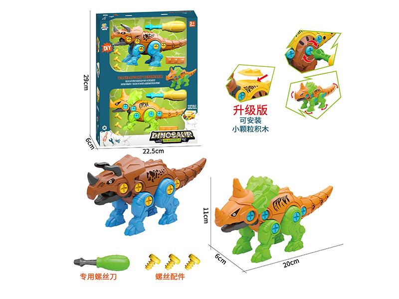 DIY Assembly Dinosaur(2 Dinosaurs)