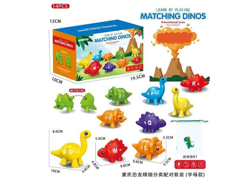 Matching Dinosaurs Educational Toys