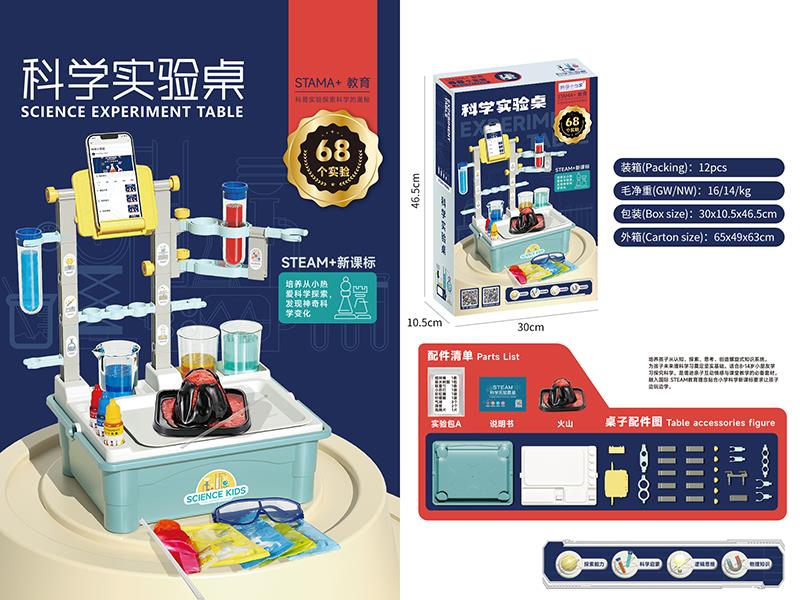 Science Experiment Table