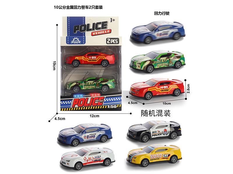10 cm Metal Pull-Back Police Car 2 Sets