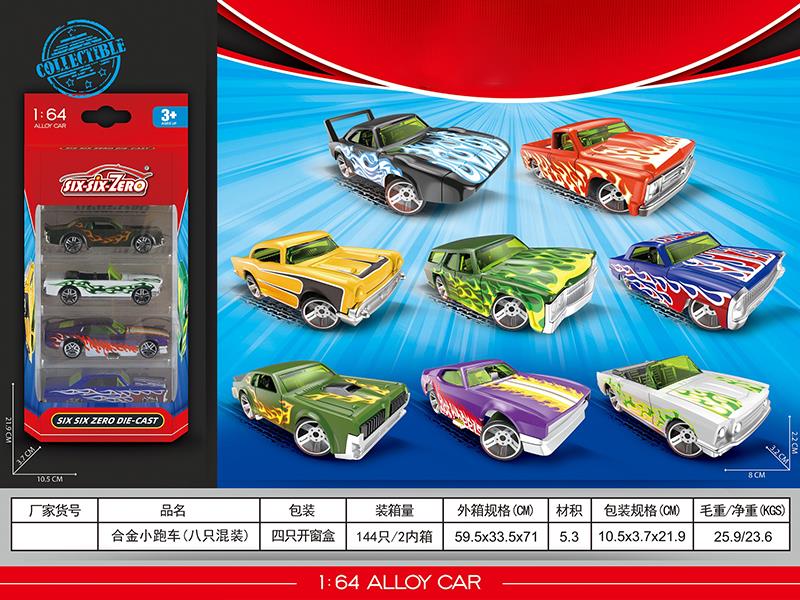 Alloy Sports Cars 4pcs