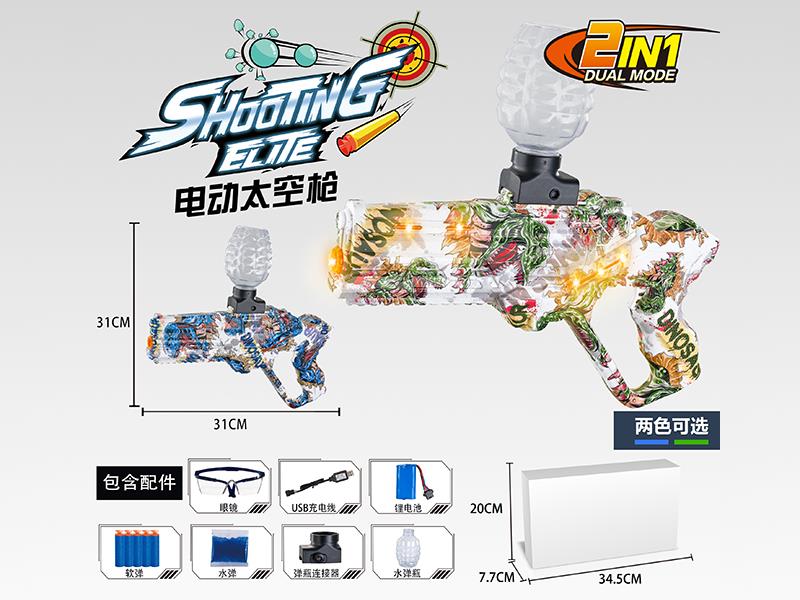 Space Gun Type Water Bullet Gun