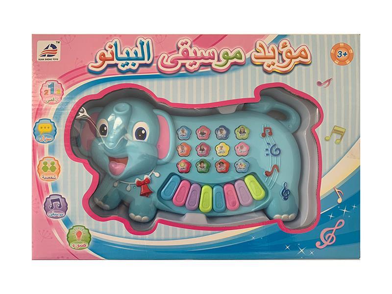 Arabic  Elephant Telephone Piano