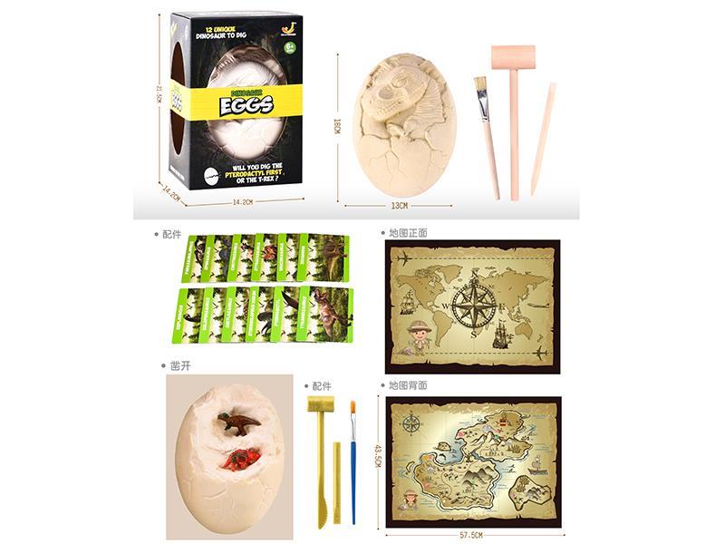 Archaeological Dig  Dinosaur Egg (Solid)