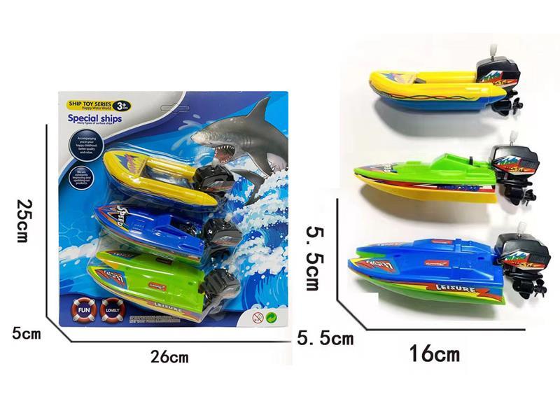 Wind Up Boat Toy