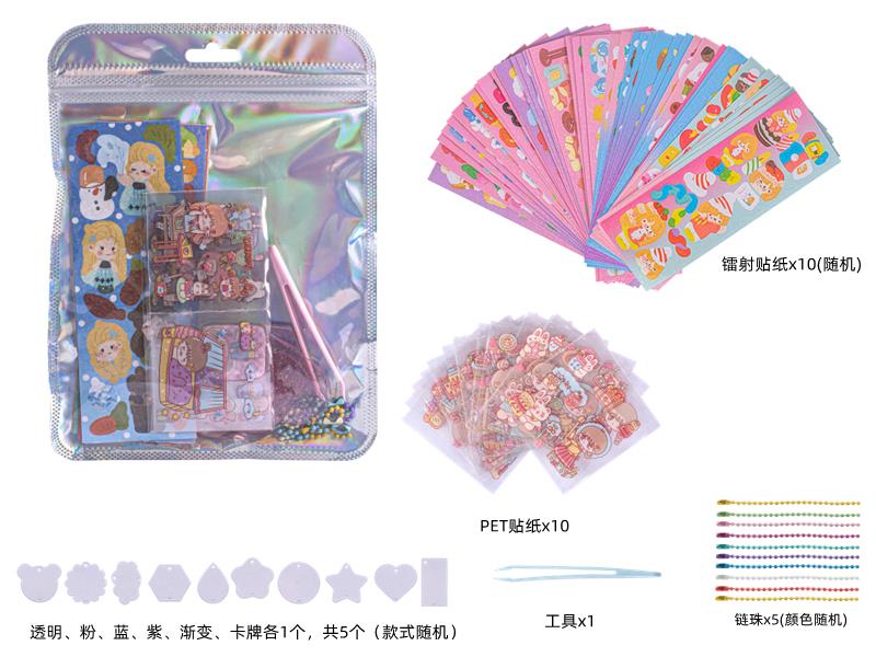 DIY Cream Glue Adhesive Sticker Goo Card Keychain Set(5 Cards)