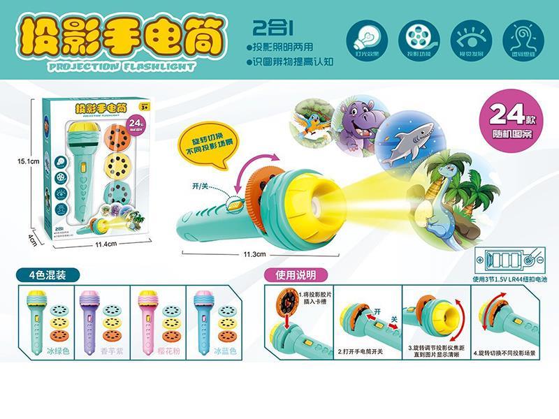 Projection Electric Torch