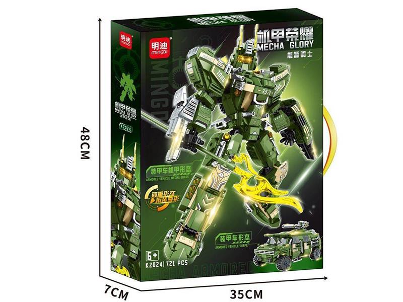 Mecha Glory Building Blocks(721PCS)