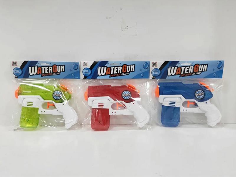 Water Gun