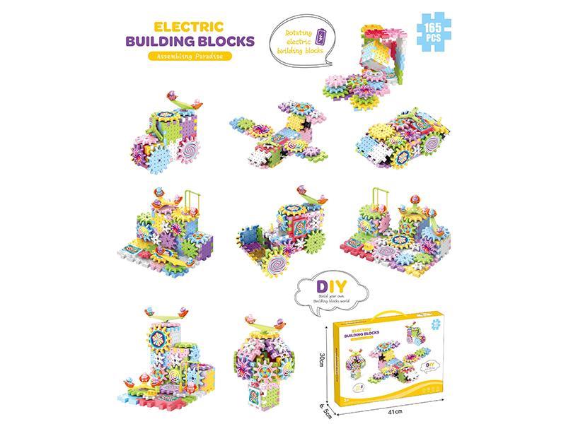 Electric Building Blocks 165pcs