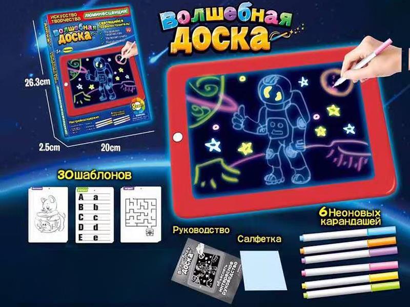 Fluorescence Drawing Board