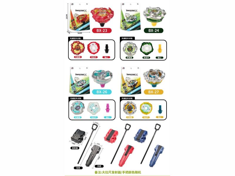 Handle + Large Puller Launcher + Gyroscope