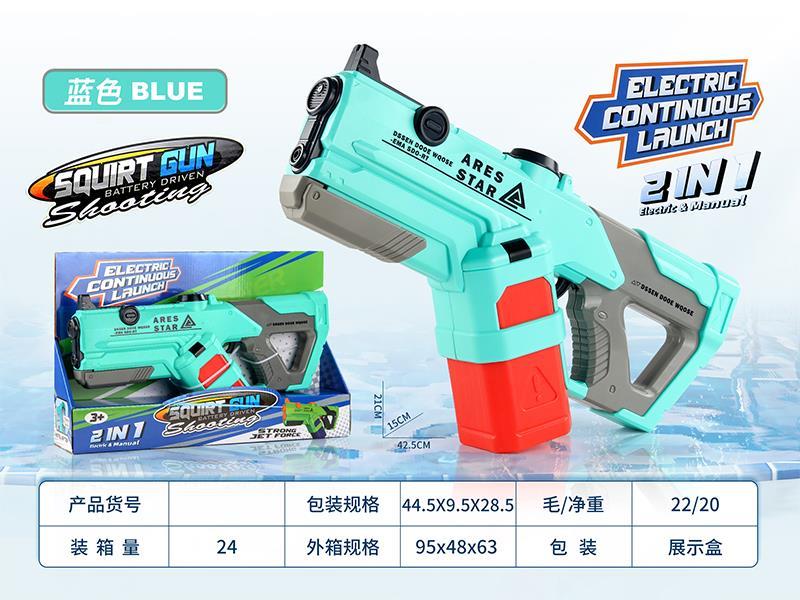 Blue Space Water Gun