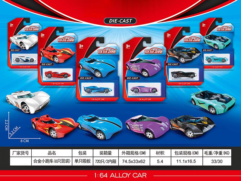 Alloy Sports Car