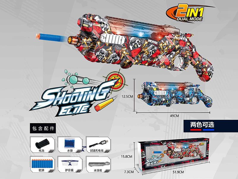 Electric Water Bullet Gun With Light