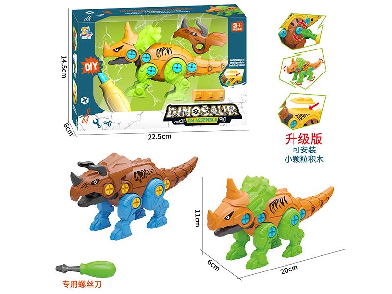 DIY Assembly Dinosaur