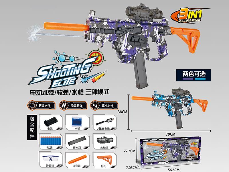 Electric Water Bullet Gun / Soft Bullet Gun /Water Gun 3 In 1