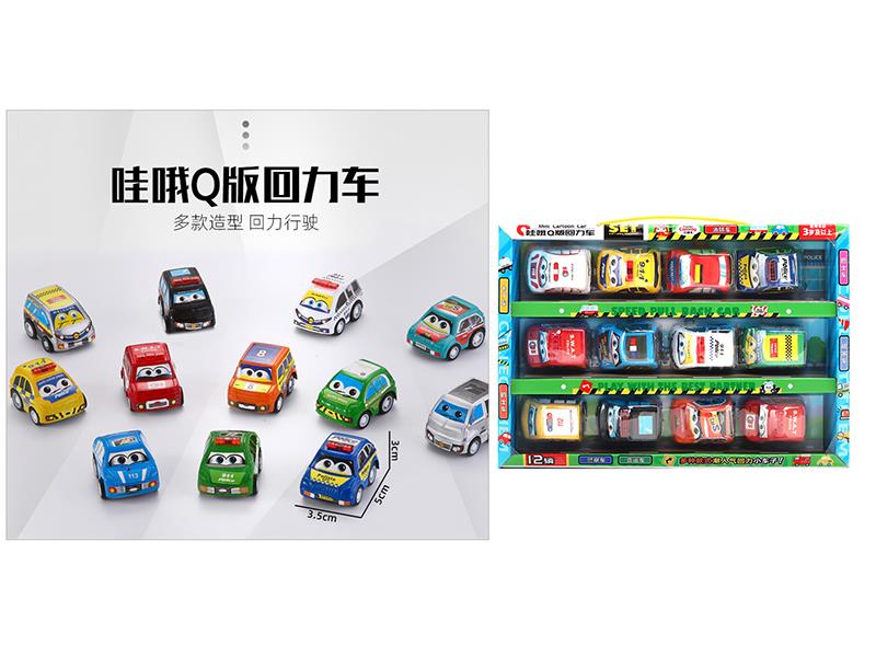 Pull Back Mini Cars