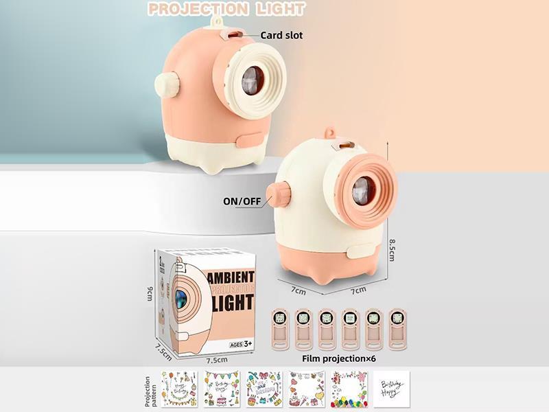 Atmosphere Projection Lamp