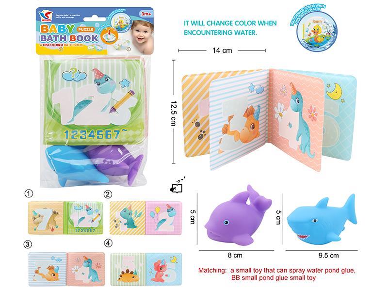 EVA Bath Color Changing Book(With BB Whistle)With Spray Water Vinyl Animal,BB Vinyl Animal