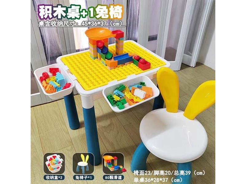 Building Blocks Table + Rabbit Chair *1 +  Storage Box *2 + 81 Slide Blocks