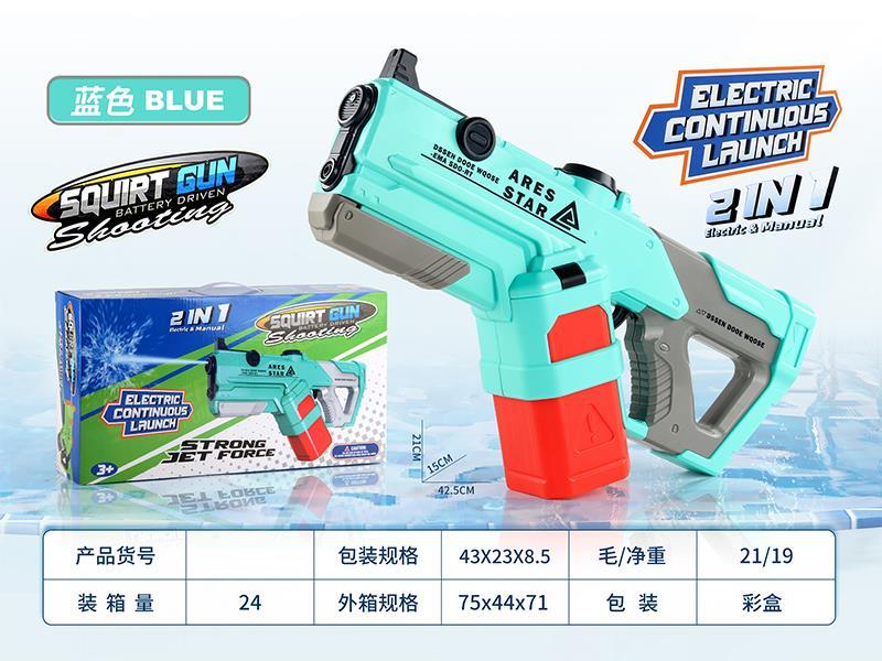 Blue Space Water Gun