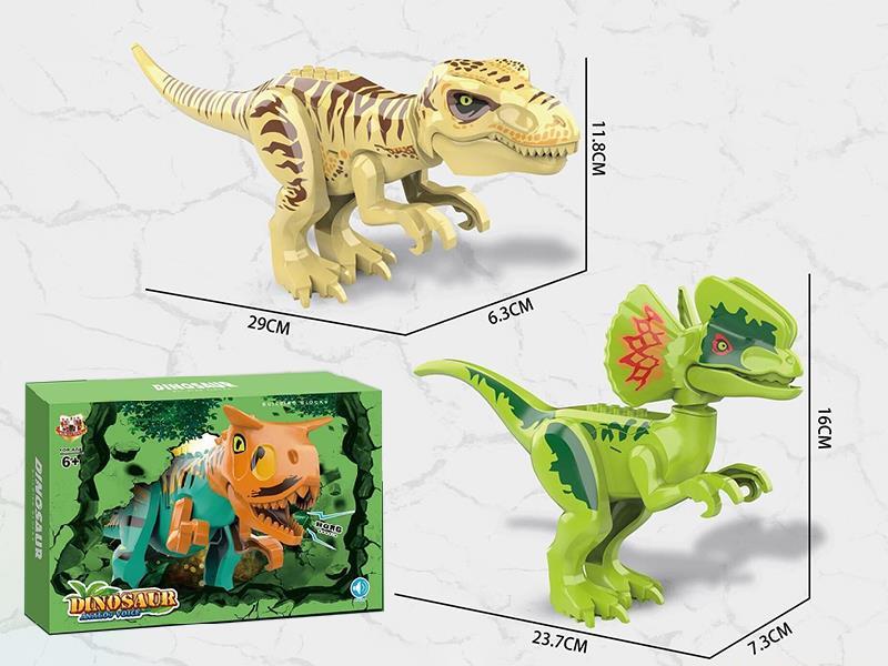 Dinosaur Building Blocks(Dilophosaurus, Tyrannosaurus Rex)With Sound