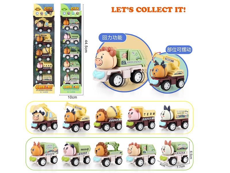 Q Edition Animal Pull Back Car