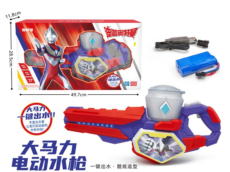 Ultraman Diga Electric Water Gun(7.4V)