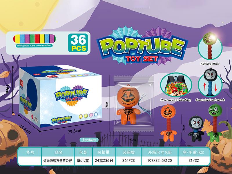 Telescopic Tube Halloween Toys With Lights 36pcs