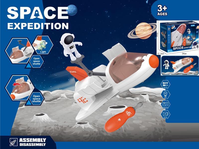Space Expedition Toy