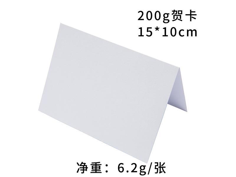 10 200g15*10 Folded Cards