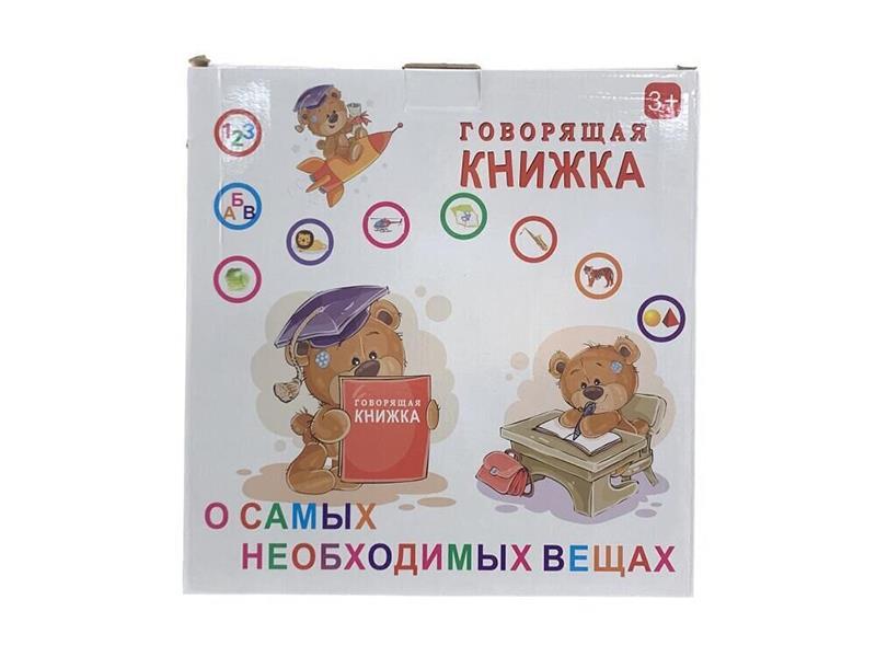 Russian E-Book