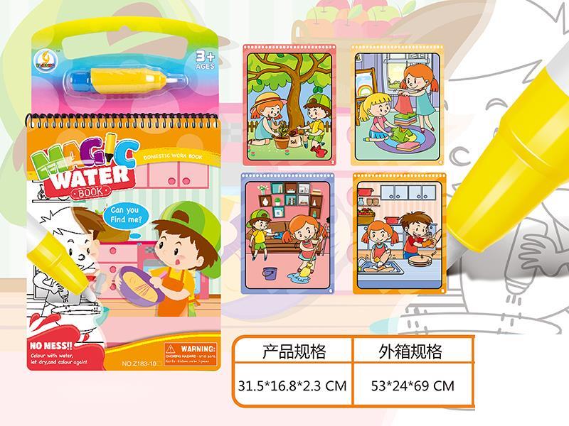 Housework Magic Water Painting Book