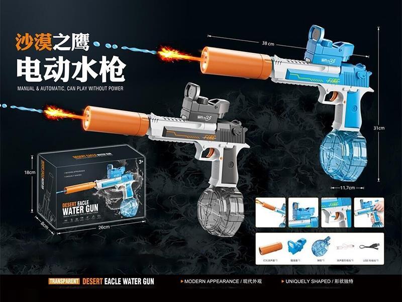 Sand Eagle Linkage Edition Electric Water Gun (Waterproof Light Edition)
