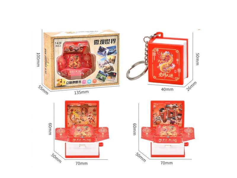 3D Stereoscopic Folding Pop-Up Book -Mini Dragon'S Great Fortune (Upgraded And Enhanced Version)