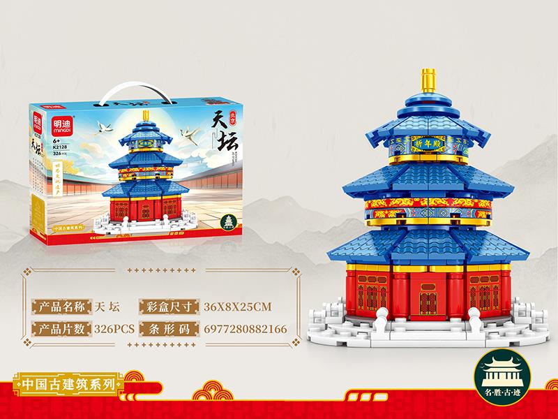 Temple Of Heaven Building Blocks(326PCS)