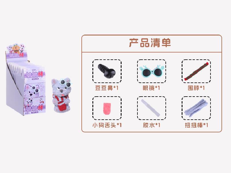 Handmade Toy Twister Stick(Naughty Puppy)8PCS