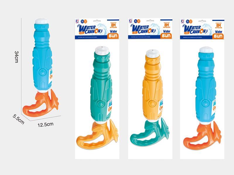 Space Water Gun