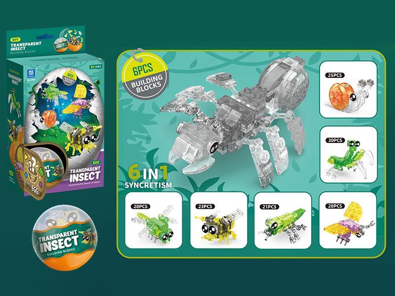 Transparent Insect Building Blocks Surprise Eggs 6pcs