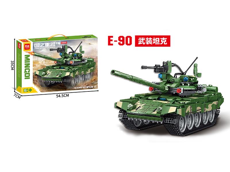 A Sharp Weapon The Country - E-90 Armed Tank Building Blocks(792PCS)