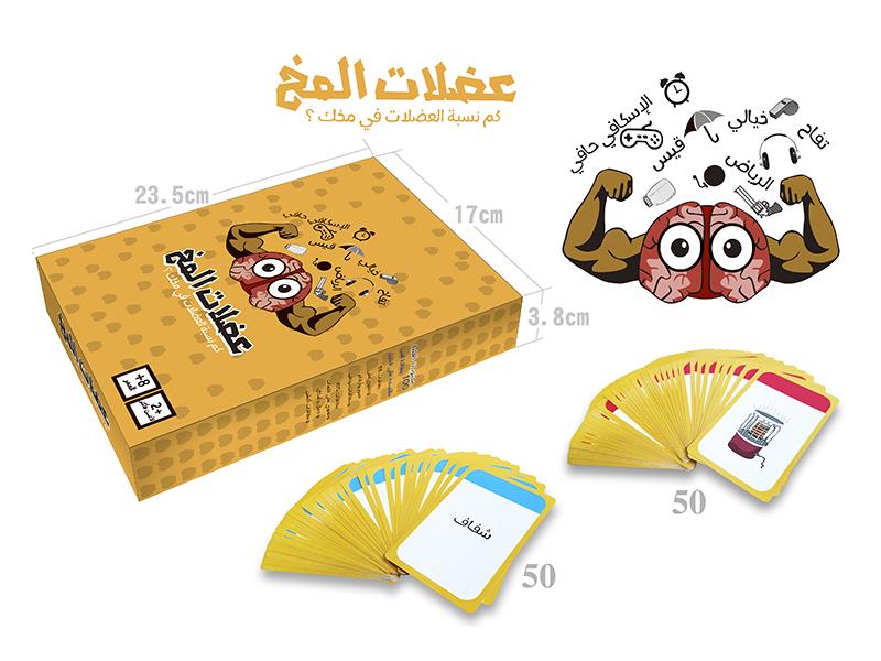 Arabic Card Game