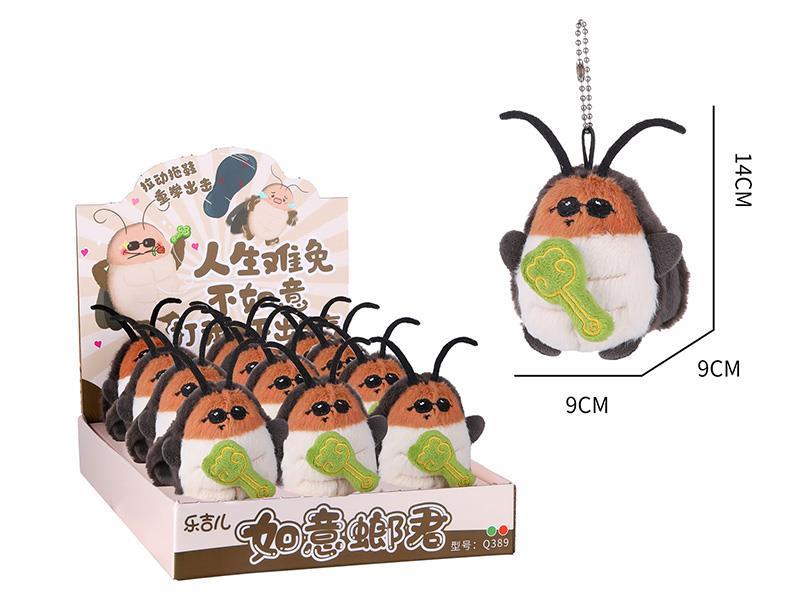 Pull Rope Toys - The Cockroach